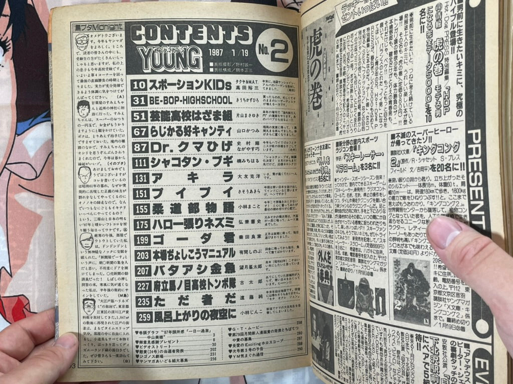 Young Magazine No. 2 (1987/1/19) - Akira Ch. 84-thumbmail-4