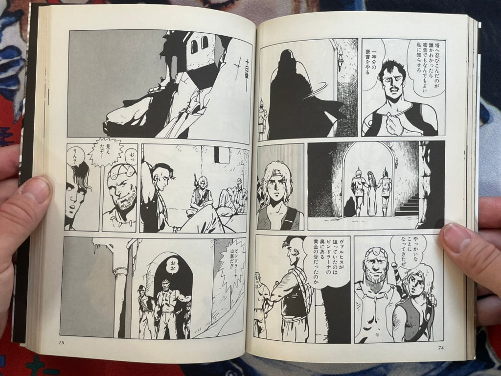 Amon Saga by Yoshitaka Amano (2006 Edition)