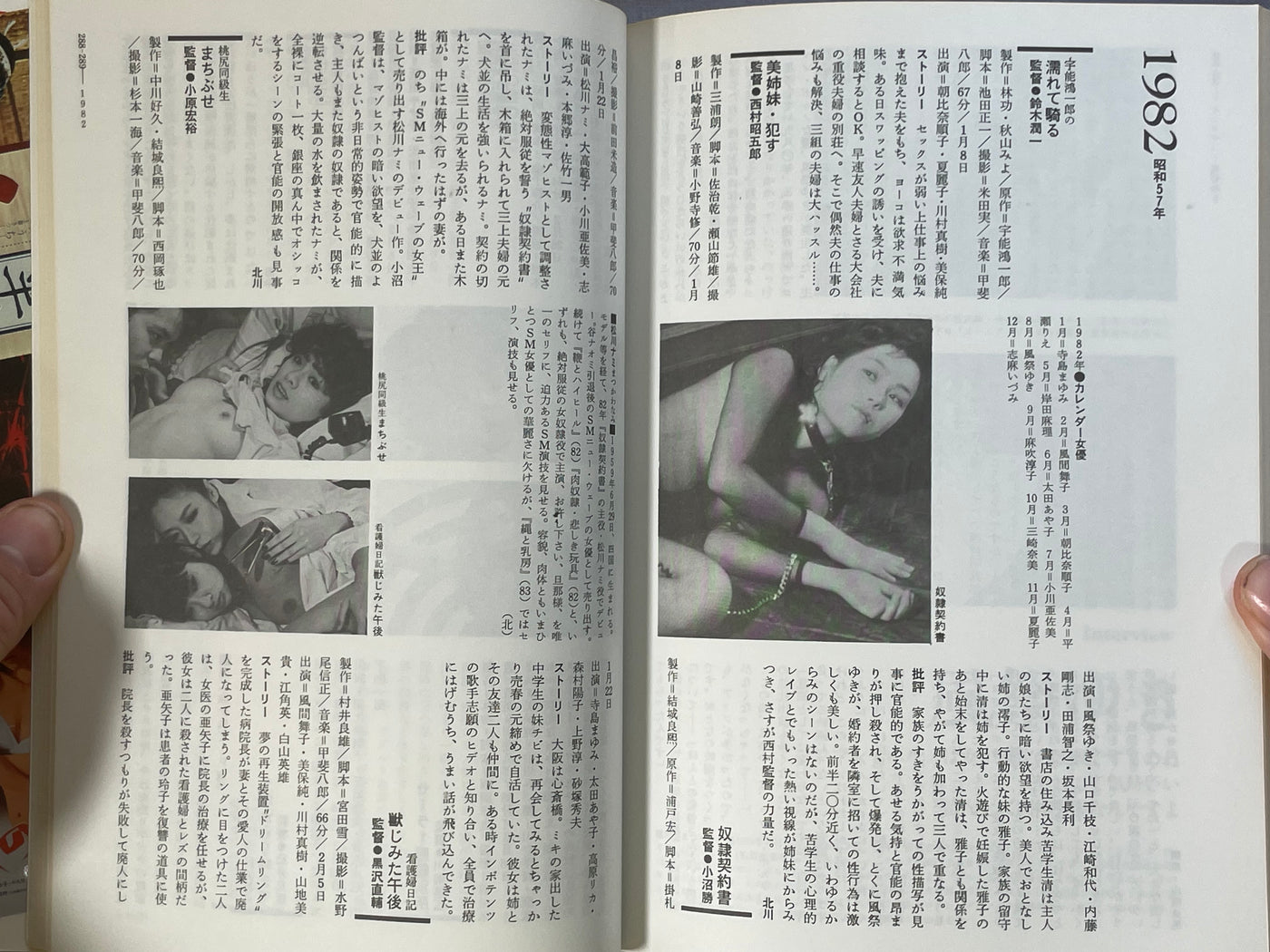 Sensual Program Picture (1997/7)