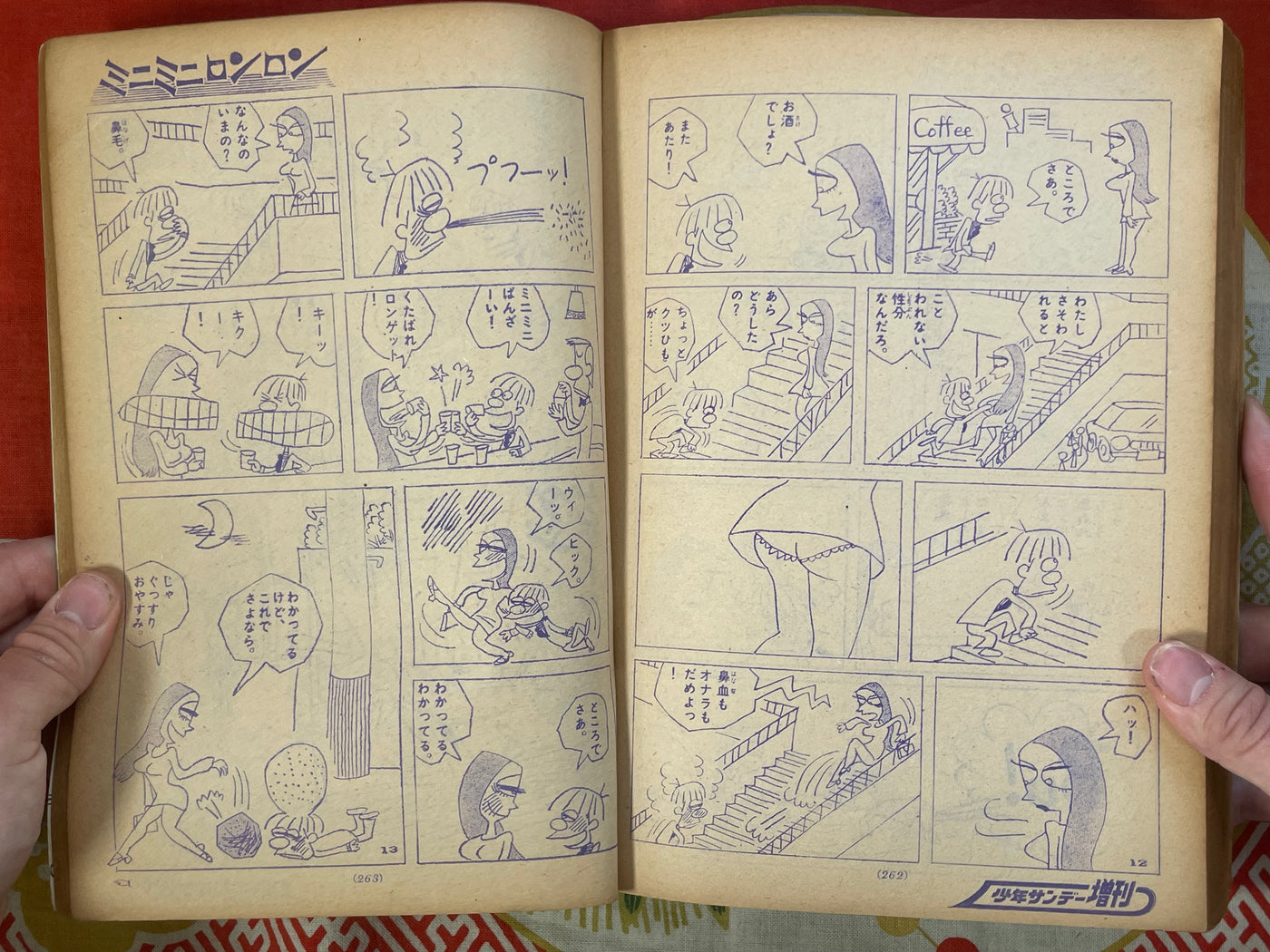 Weekly Shonen Sunday ft. George Akiyama's Zenigeba (1970/11/10)