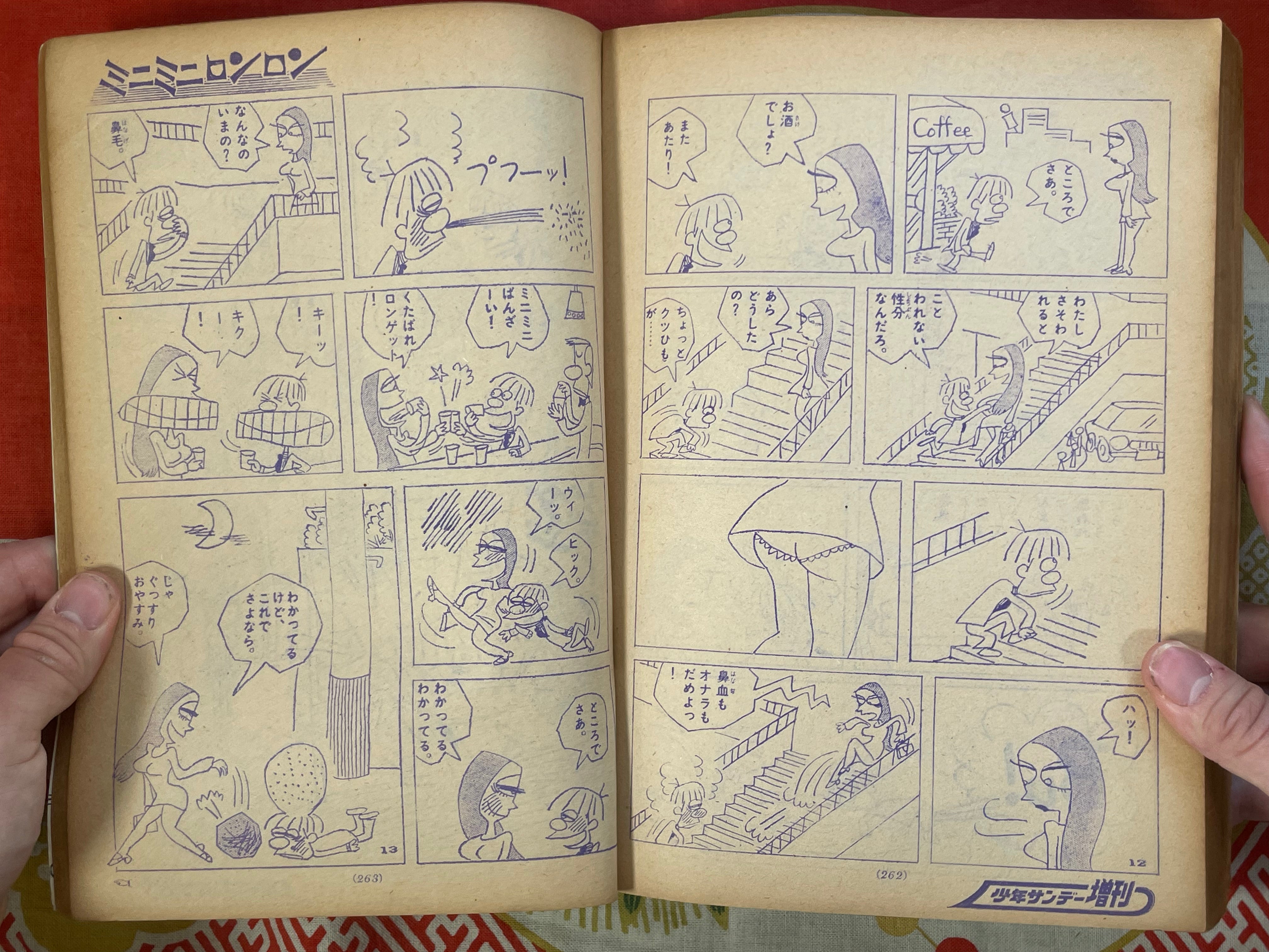 Weekly Shonen Sunday ft. George Akiyama's Zenigeba (1970/11/10)