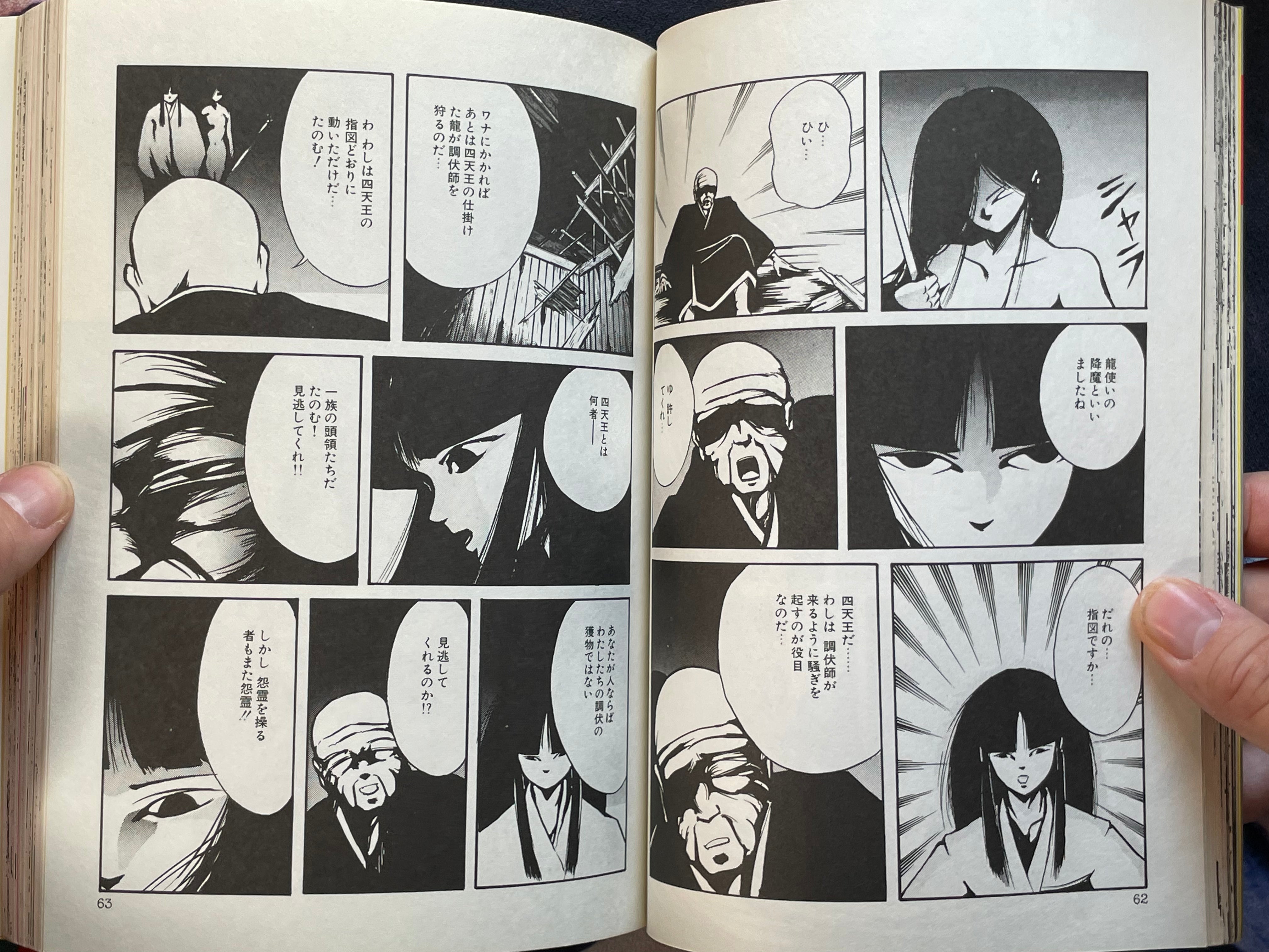 Machine Head Anthology 001 by Shirow Masamune, Hidefumi Kimura, Pure, and More! (1989)-thumbmail-8