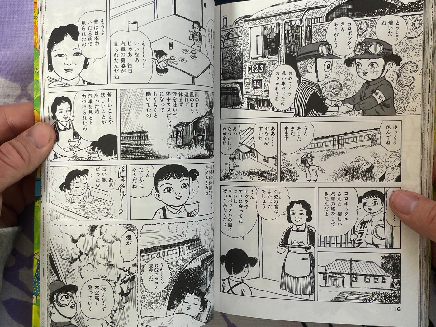 Koropokkuru by Kazuichi Hanawa (1990)