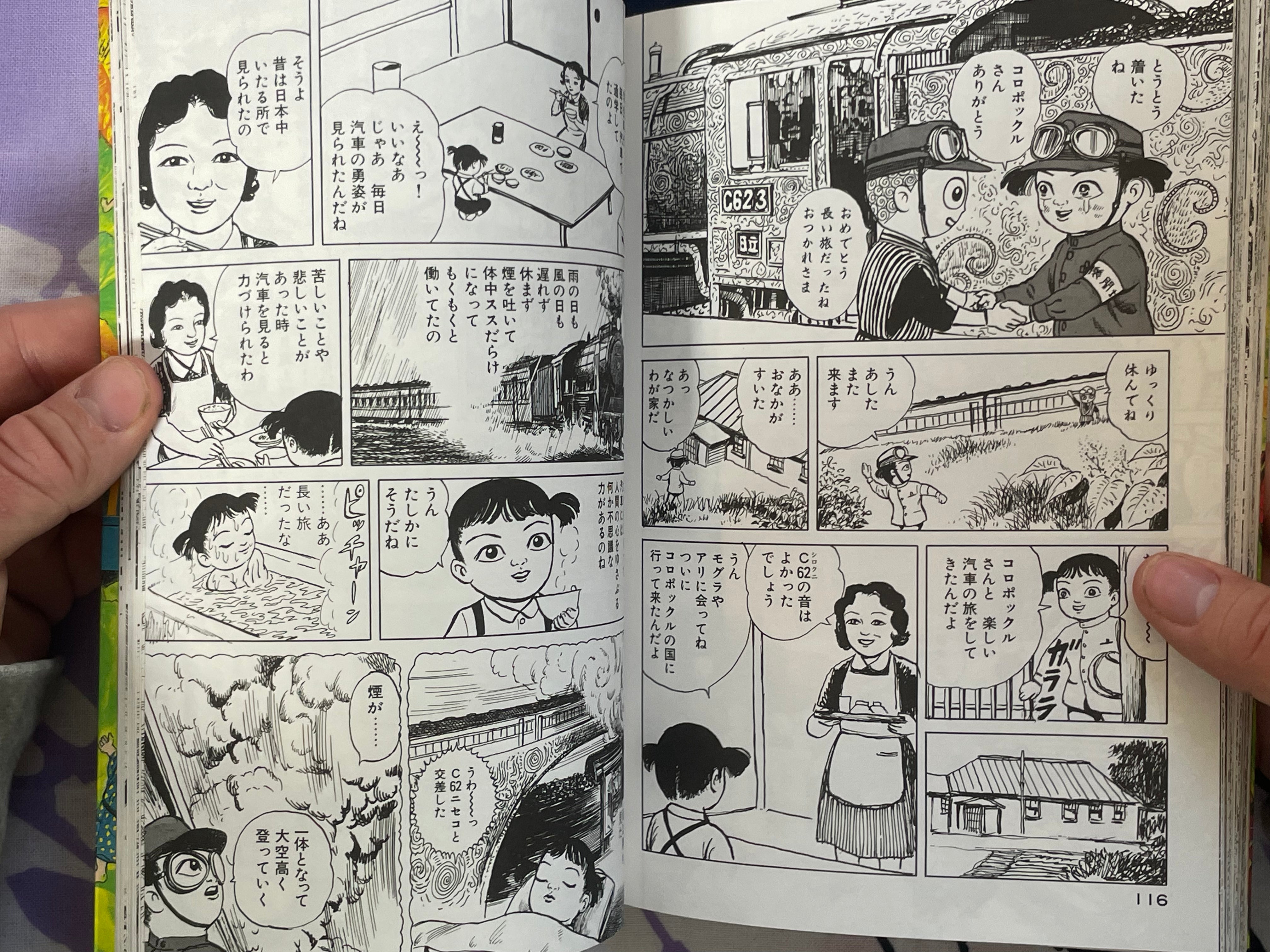 Koropokkuru by Kazuichi Hanawa (1990)