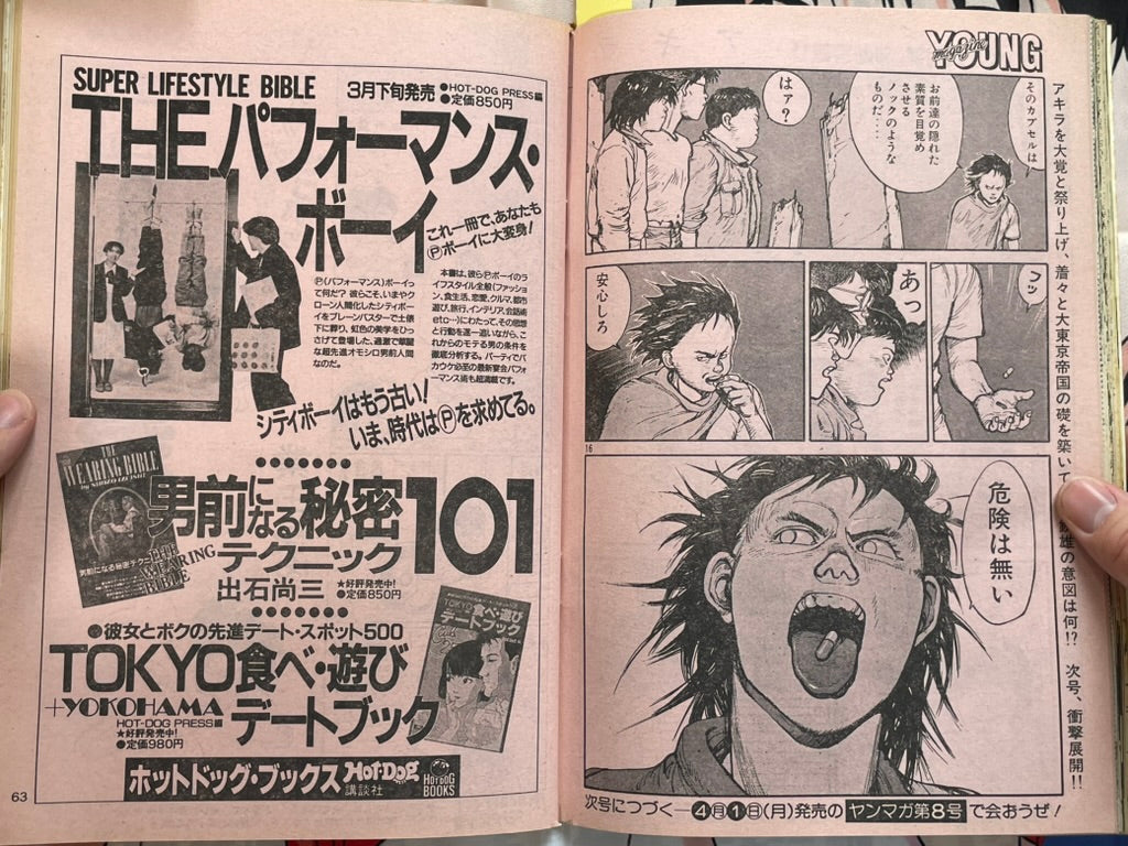 Young Magazine No. 7 (1985/4/1) - Akira Ch. 51-thumbmail-12