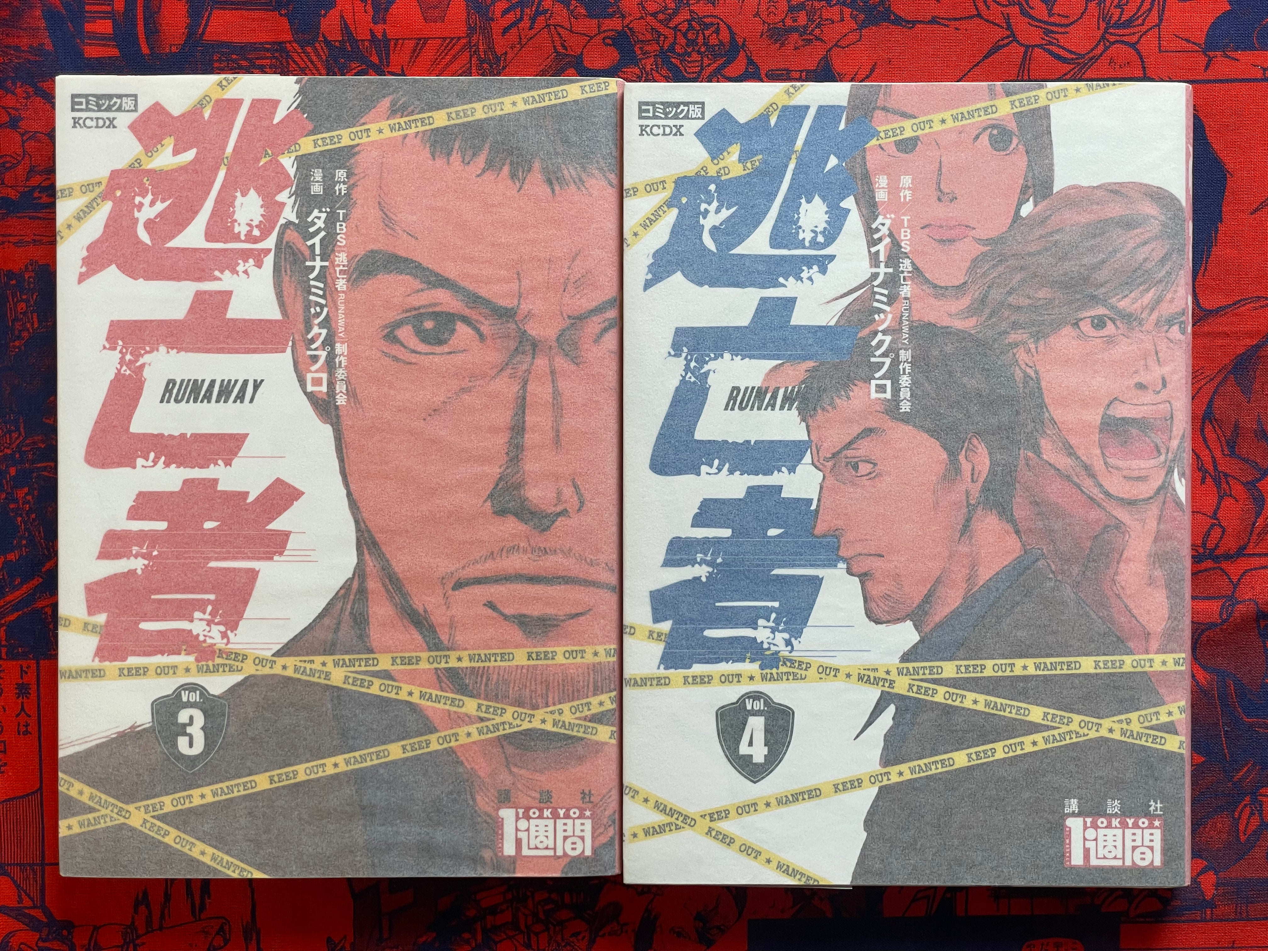 Runaway 1-4 Full Set by Dynamic Pro (2004)-thumbmail-2