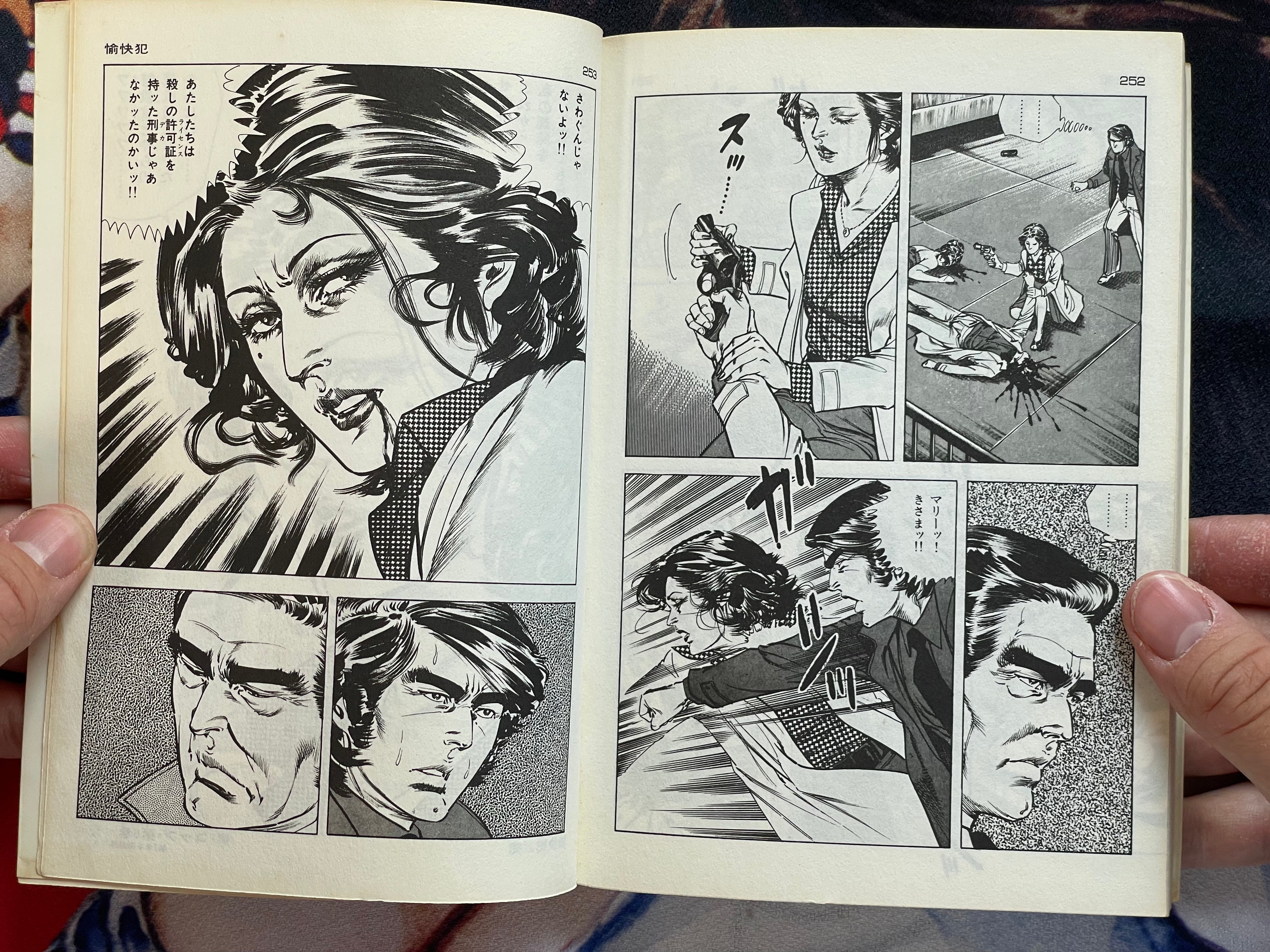 The Cop #6 by Kanoh Seisaku (1984)