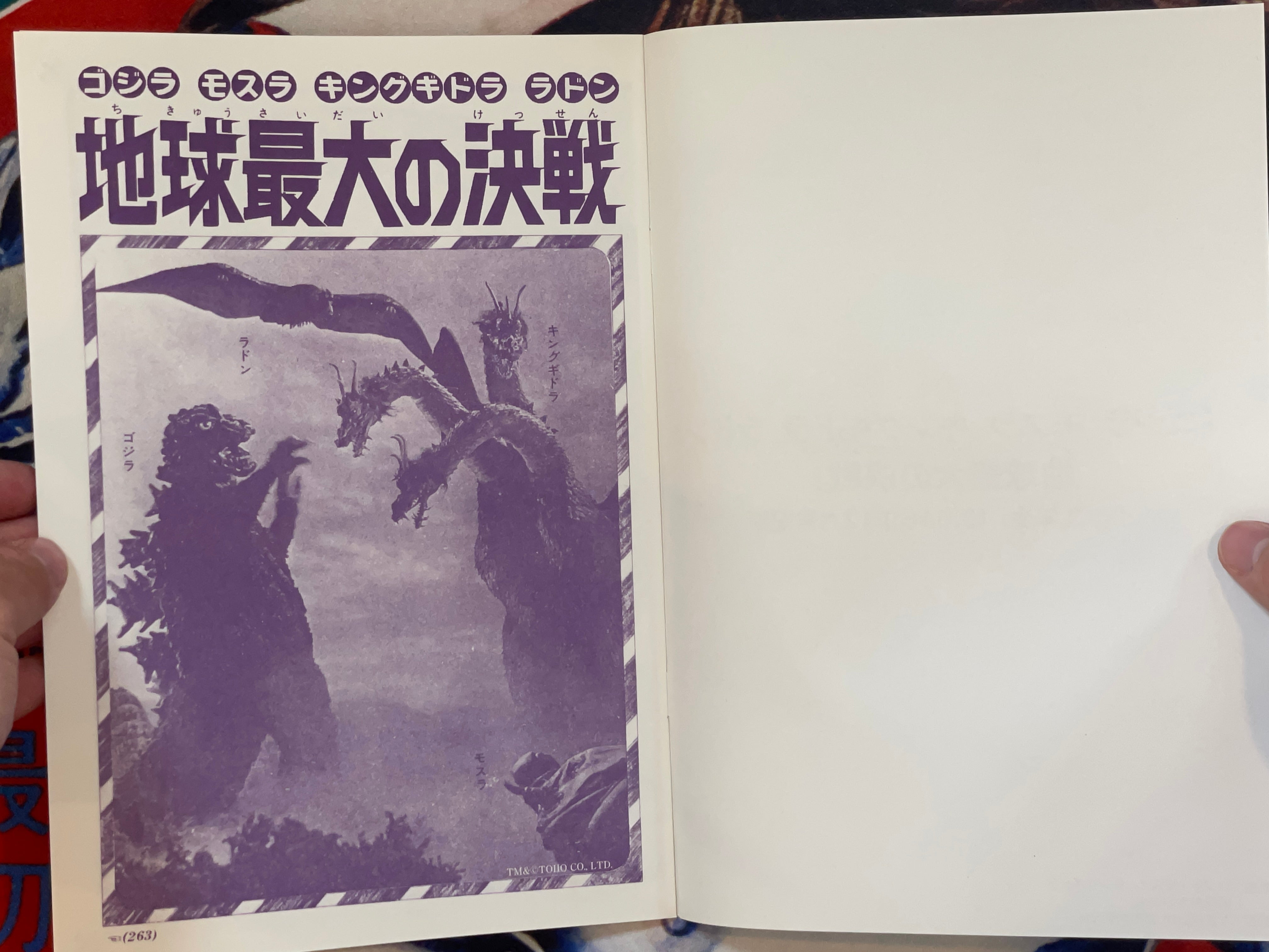 Godzilla, Mothra, King Ghidorah: The Greatest Battle on Earth - Movie Promo Set by Toho Champion Festival-thumbmail-12