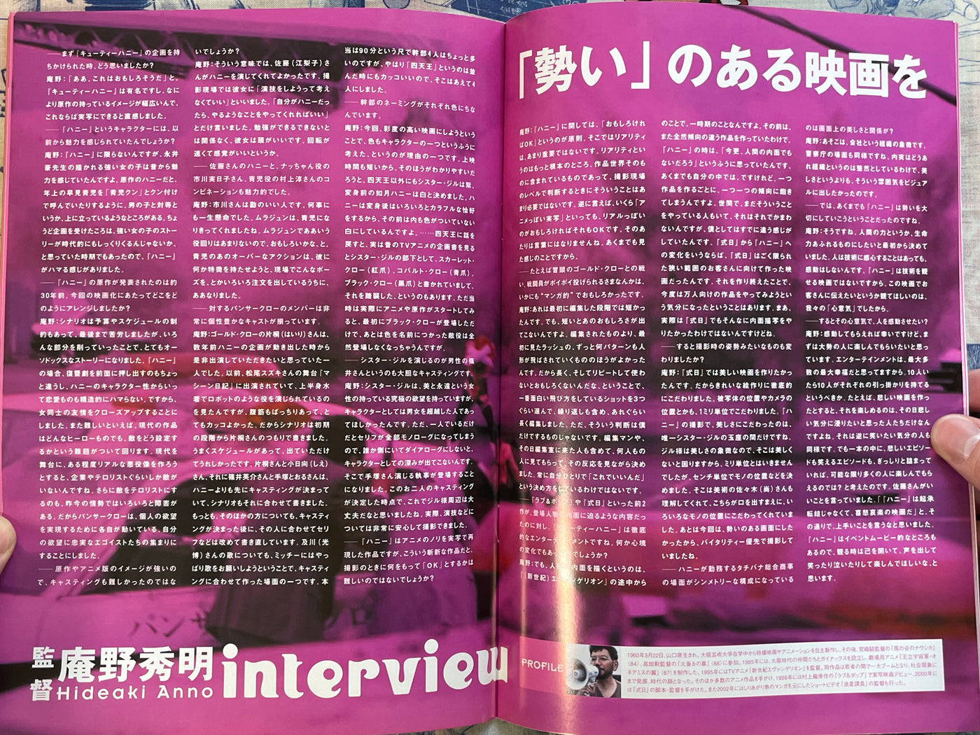 Movie Pamphlet: Cutie Honey - Live Action with Sato Eri (2004)