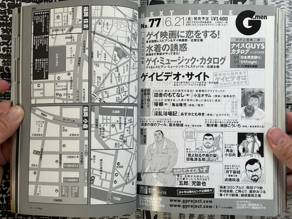 G-Men Magazine No.76 (2002)-thumbmail-22