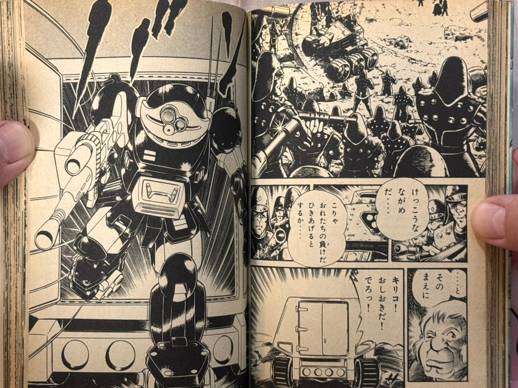 Armored Trooper Votoms Manga 1-2 Full Set by Minoru Nonaka (OG Edition/1983)-thumbmail-15