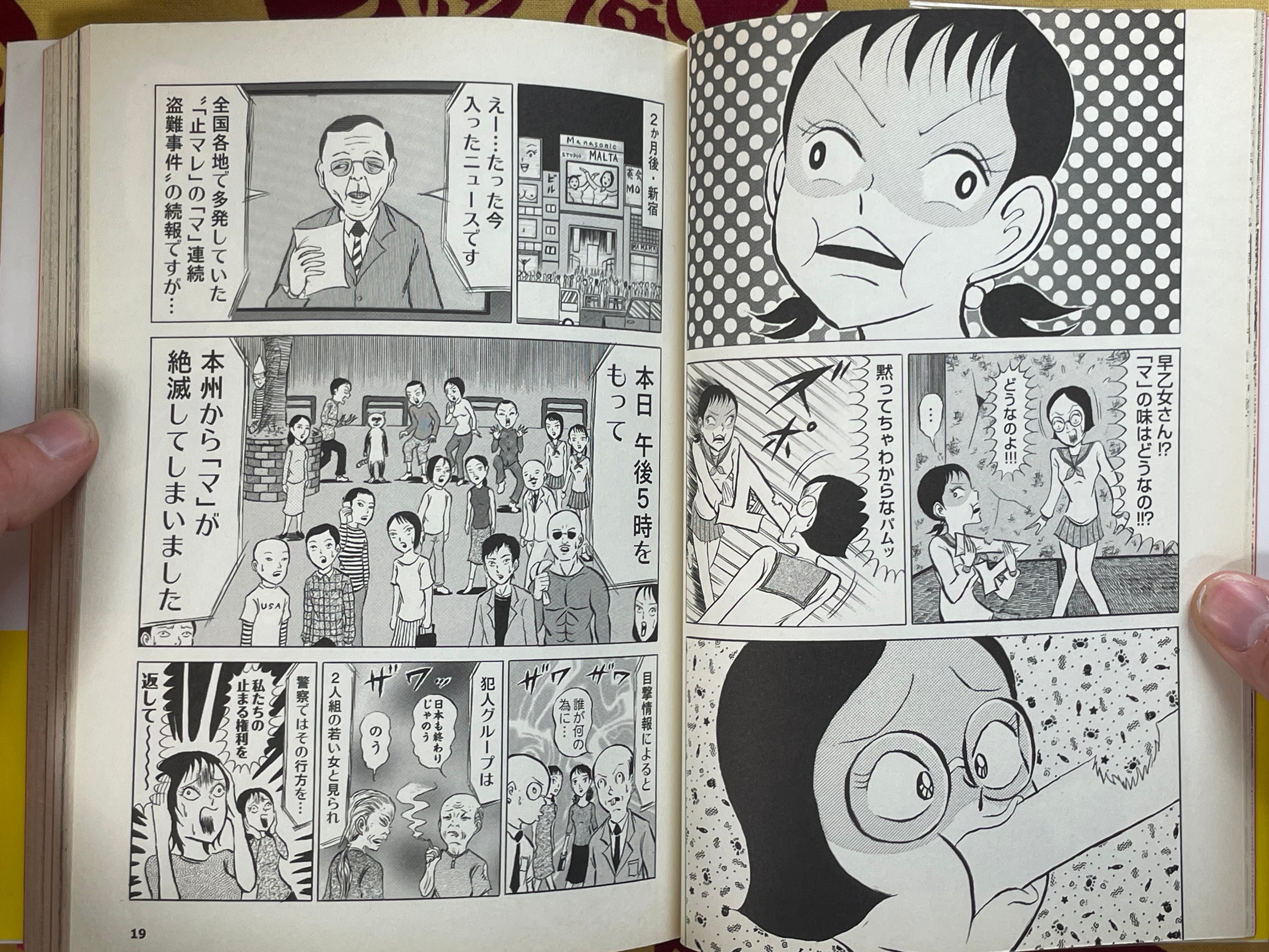 Guardrail and Girl: Seino Toru's Short Manga Collection (2009)