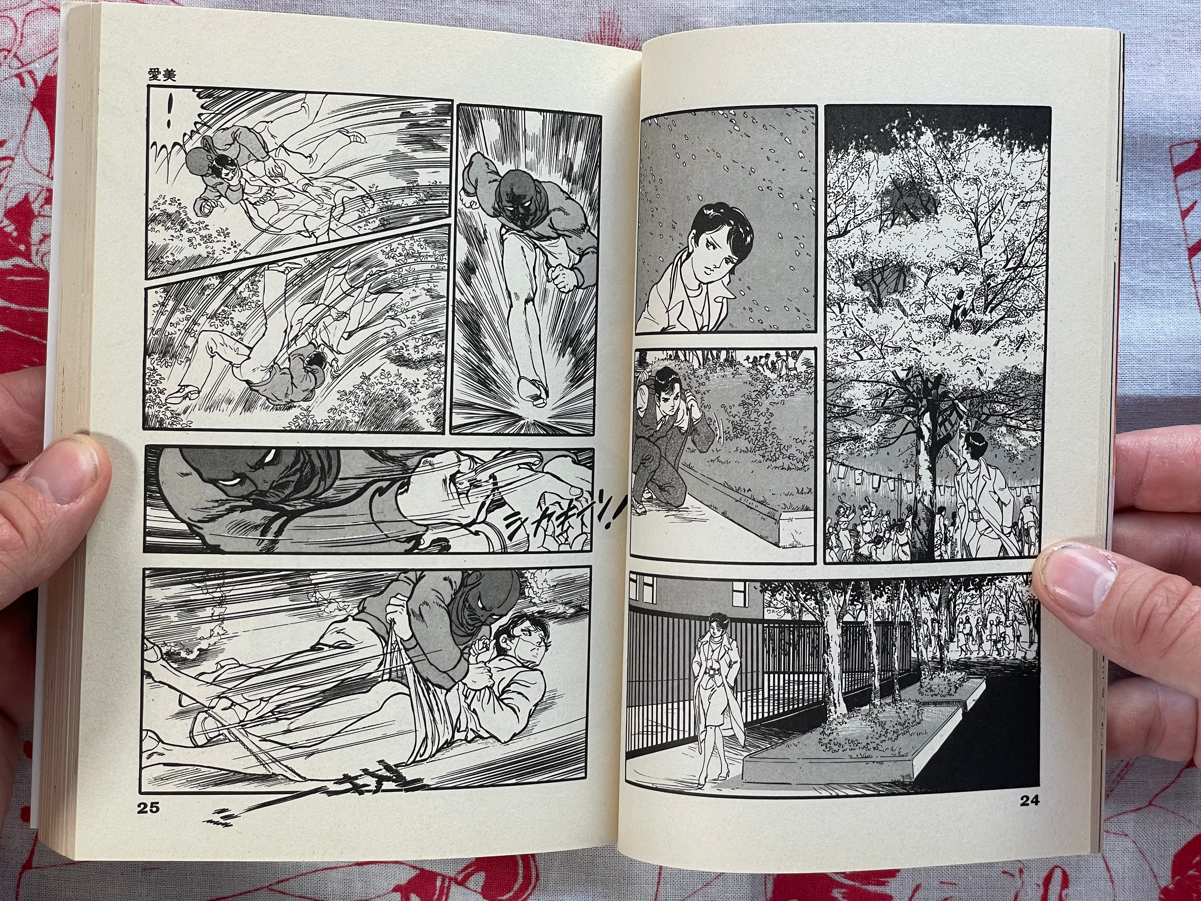 The Rapeman #10 by Shintaro Miyawaki and Keiko Aisaki (1988)