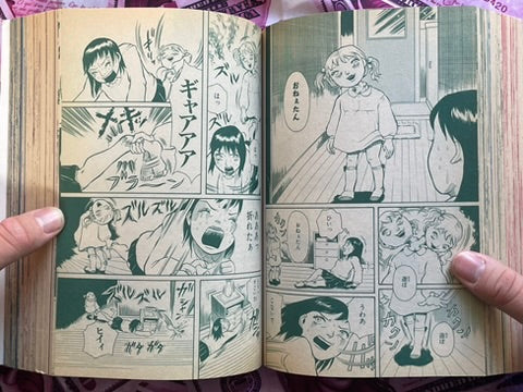 Horror Mystery M Magazine (1/2006)