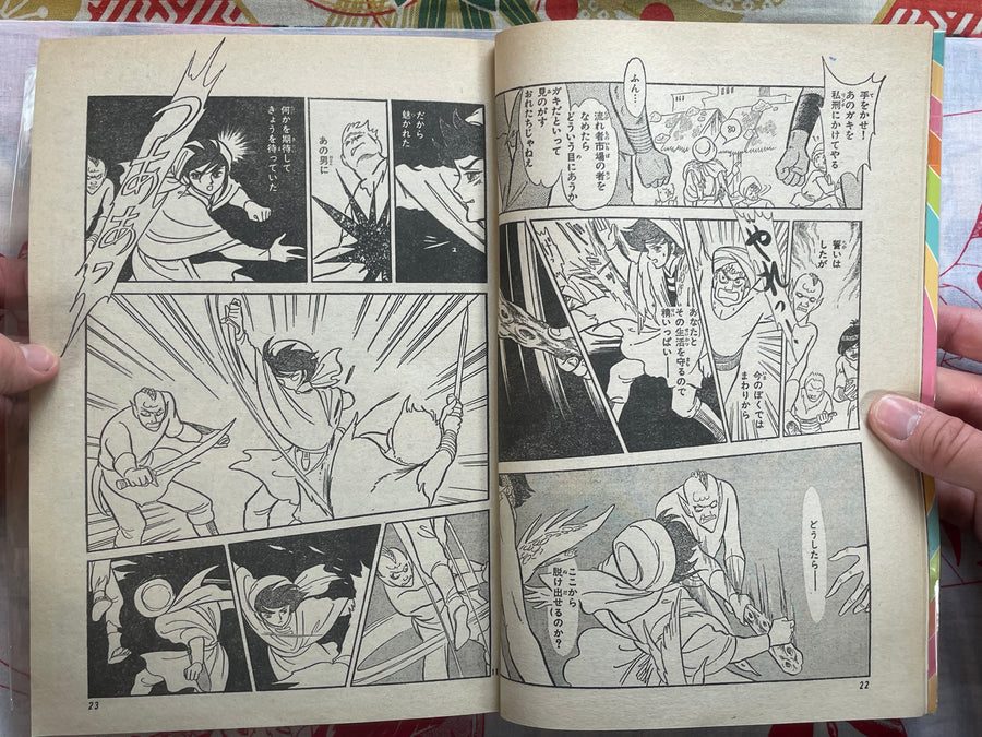 DUO (Manga Magazine) (1981/9) feat. Umezz / Umezu Kazuo