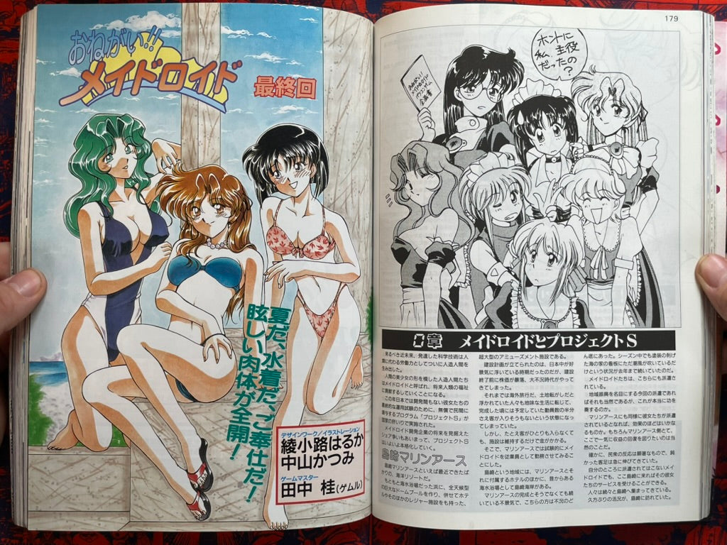 Pasocom Paradise (7/1998)