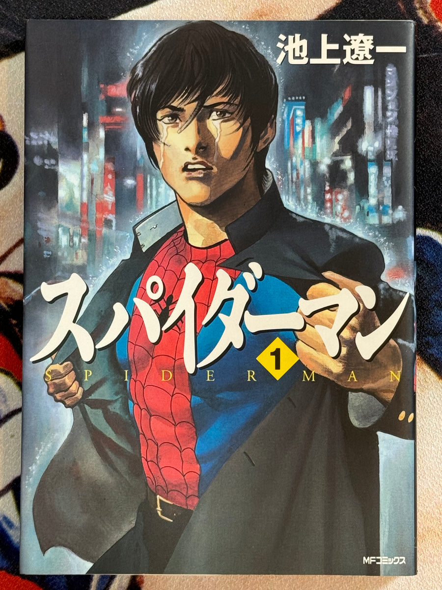 Spider-Man Manga Masterpieces III Edition Full Set 1-5 (2004)