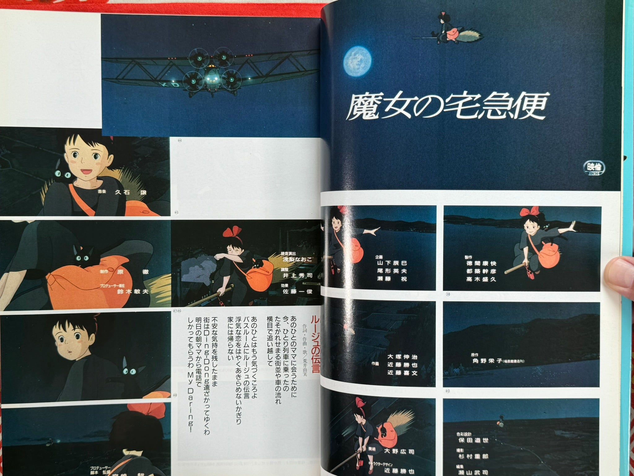 Kiki's Delivery Service Roman Album (1989) by Hayao Miyazaki