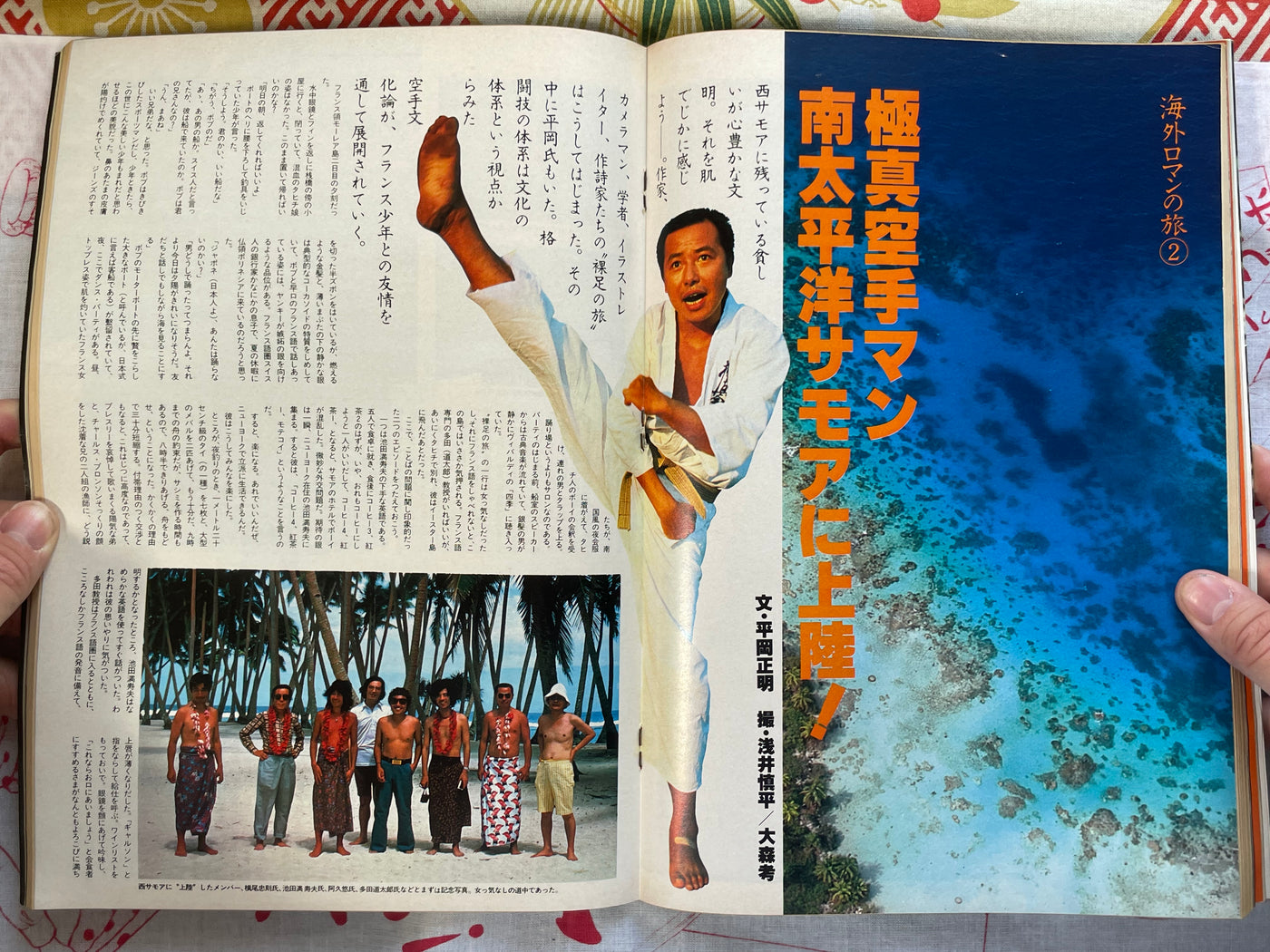 Apache Magazine No. 8 (1977/11/8)