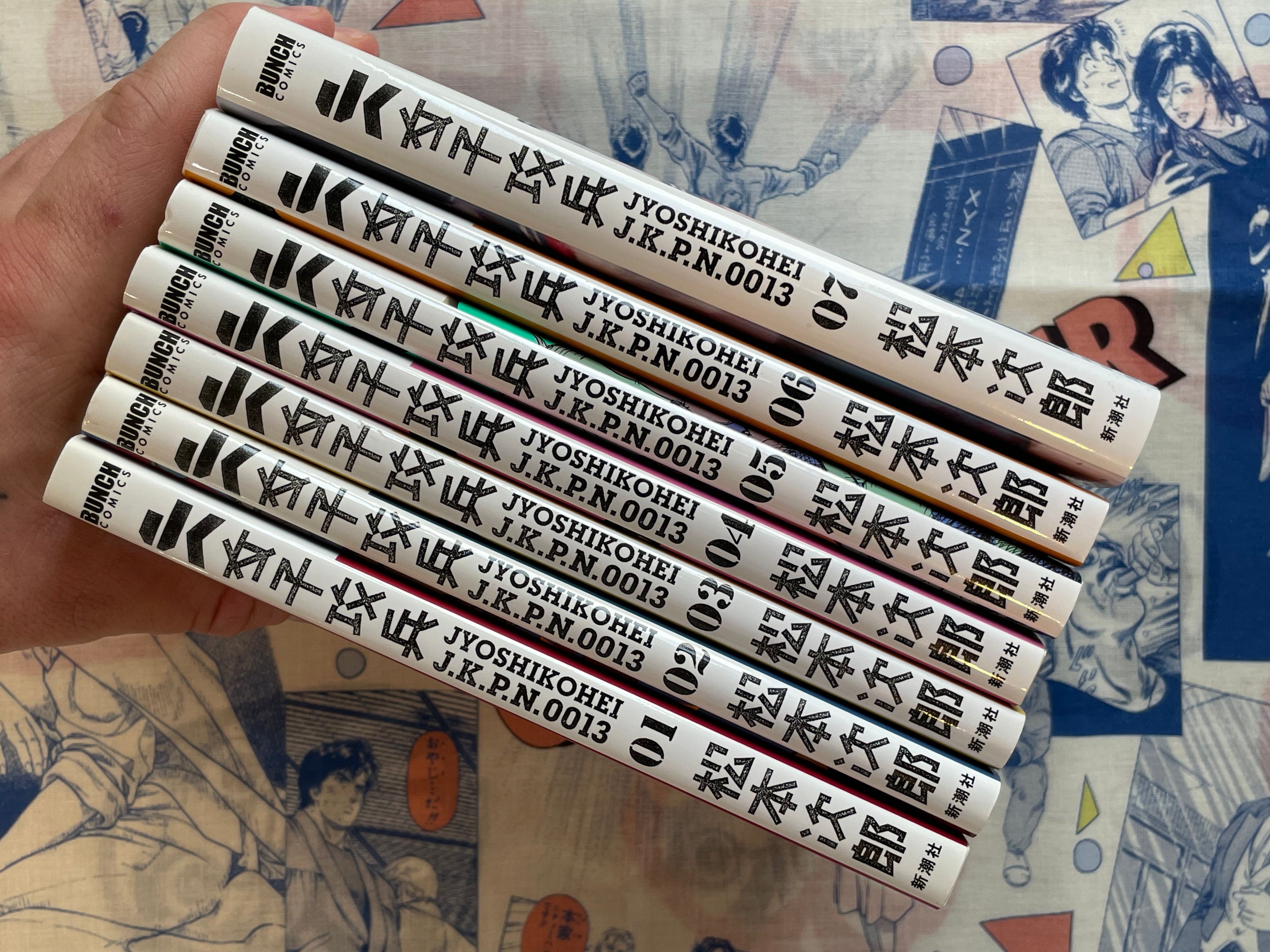 Joshikohei J.K.P.N.0013 Vol. 1-7 Full Set by Jiro Matsumoto (2011)