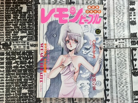 Lemon People No. 66 (12/1986)-thumbmail-1