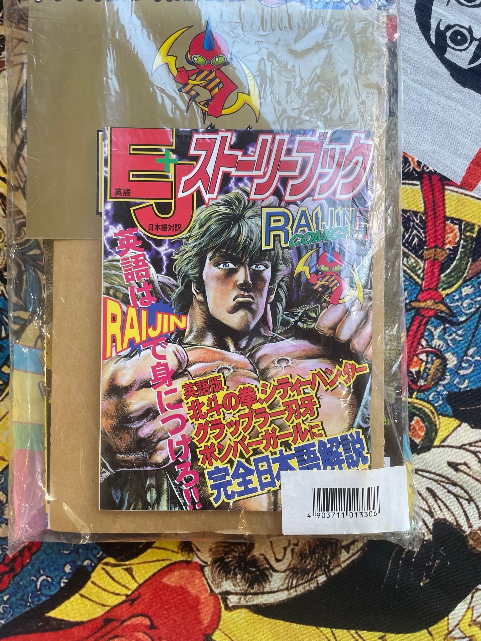 Raijin Comics Bilingual (EN/JP) Fist of the North Star Special Issue (2002)