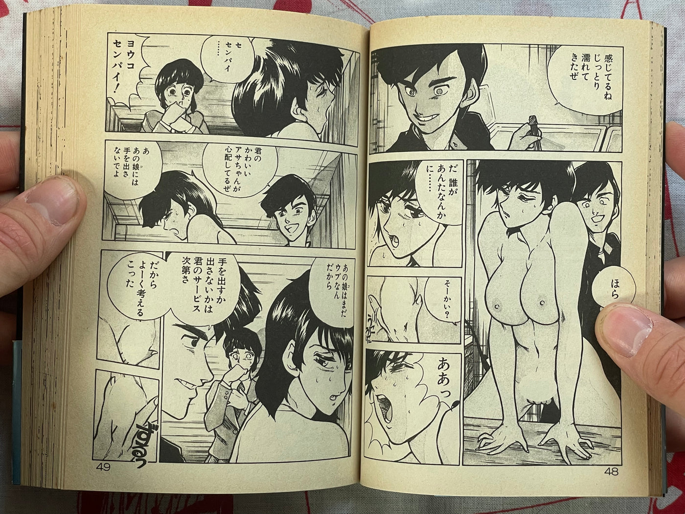 Quickly Getting Close to That Girl - bunko size by Johnson Ben (1991)