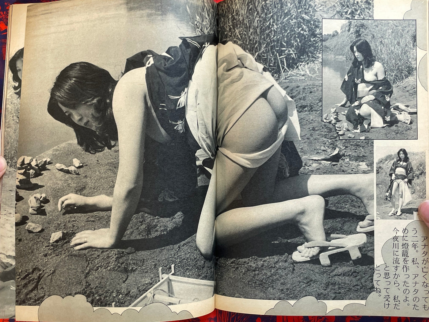 Coquette Magazine Vol. 48 (8/1975)