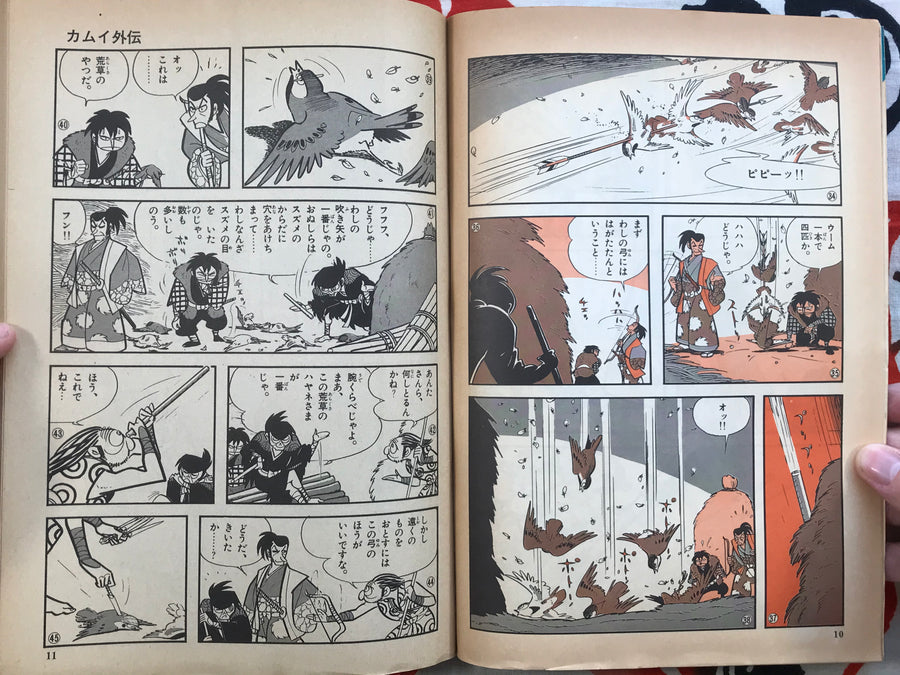 COM Kamui Gaiden 2 Issue Full Set (COM Magazine/1972) by Sanpei Shirato