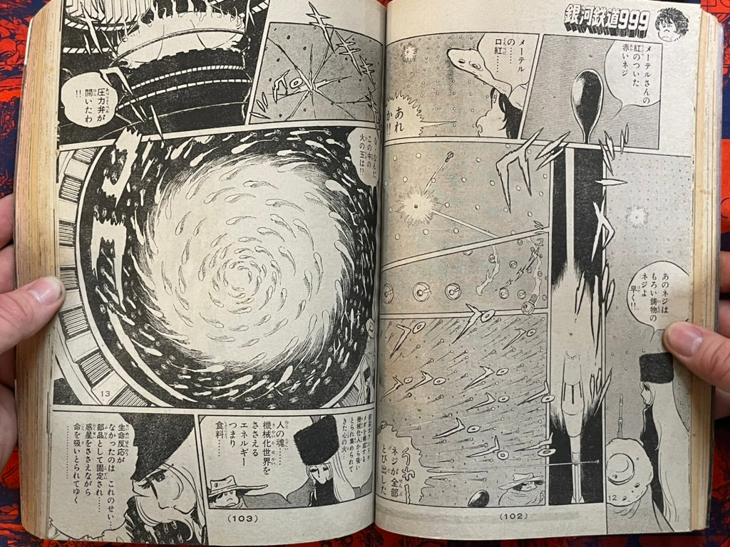 Weekly Shonen King Vol. 48 - Galaxy Express Final Chapter (11/1981) ^