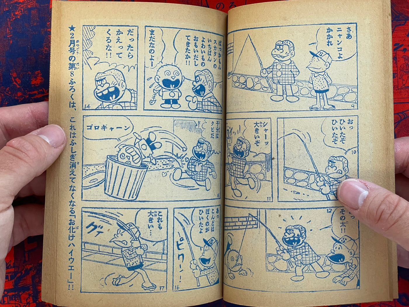 Shibire no Sukatan (January Furoku) by Akatsuka Fujio & Nagatani Kunio (1966)