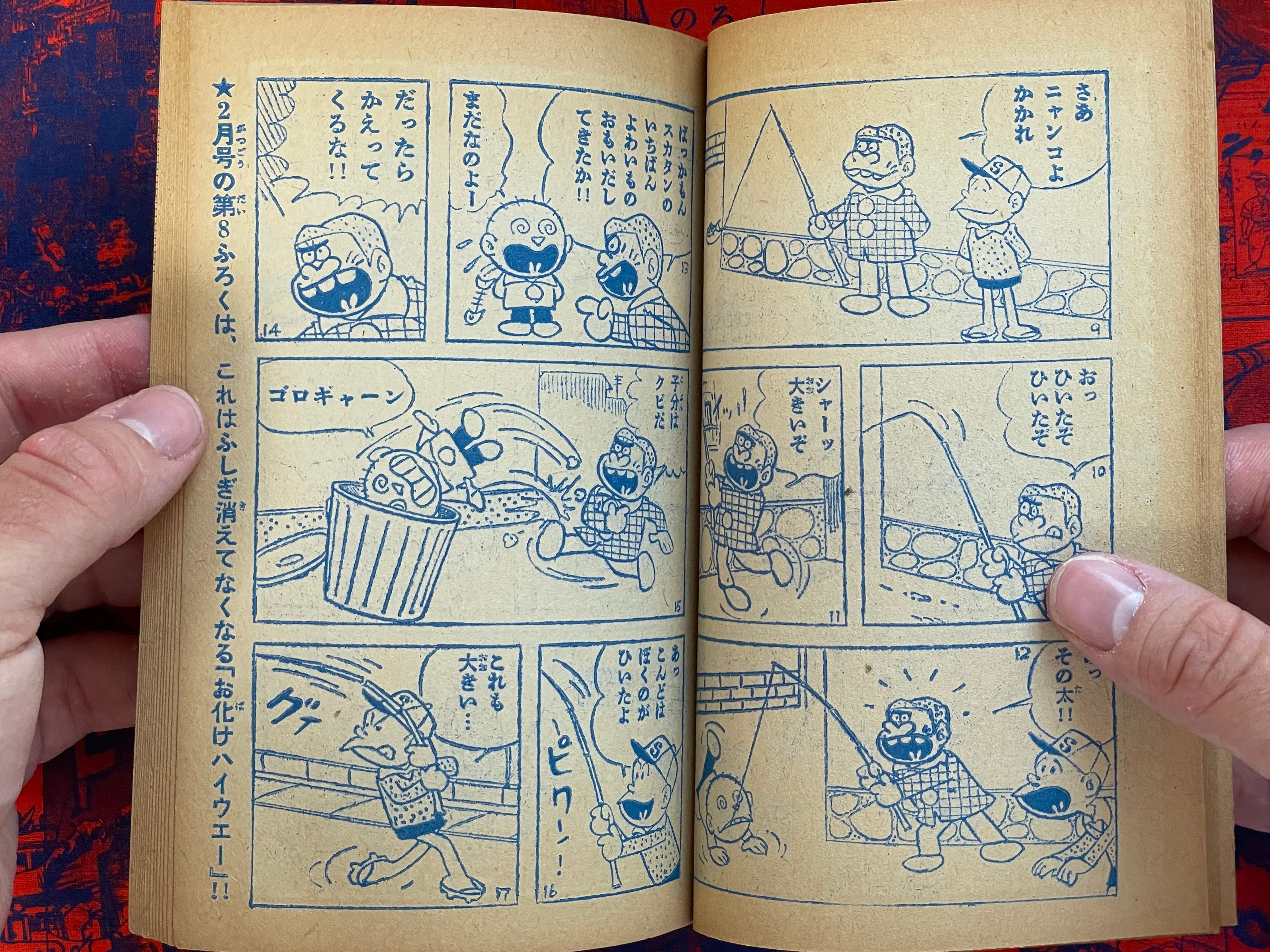 Shibire no Sukatan (January Furoku) by Akatsuka Fujio & Nagatani Kunio (1966)