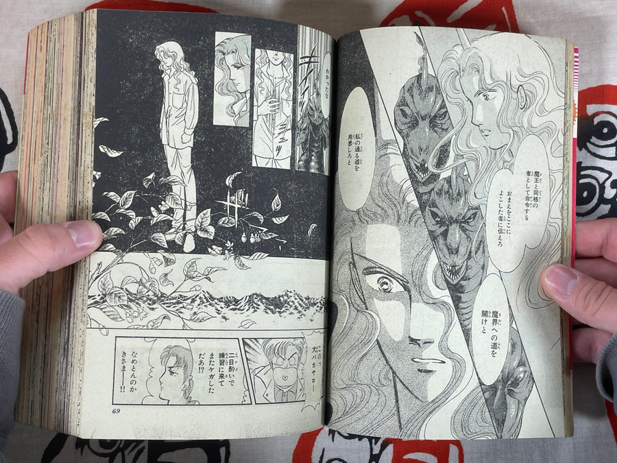 Susperia Gakuen Mystery Magazine 1996/4