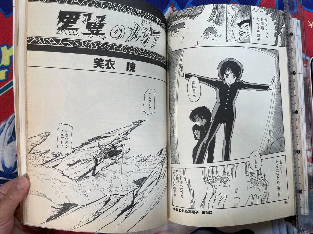 Lemon People No. 57 (6/1986)-thumbmail-11
