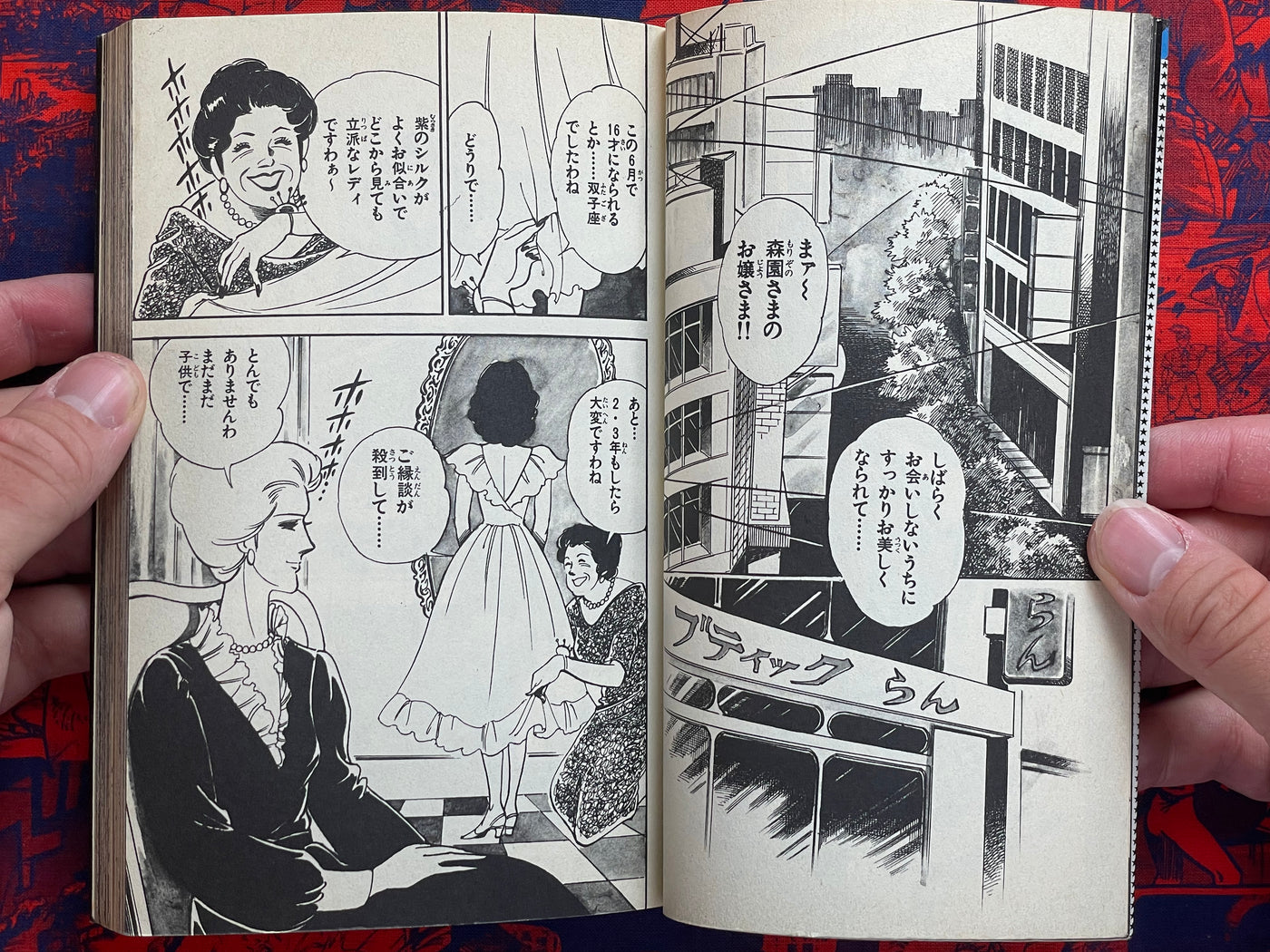 Gemini Cursed Birthday by Hironaga Maki (1985)