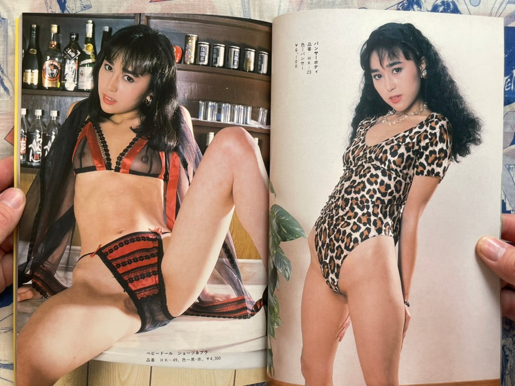 Newest Lingerie Catalogue (1987)