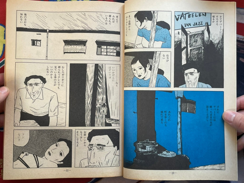 Garo Magazine King Terry Cover (11/1981)