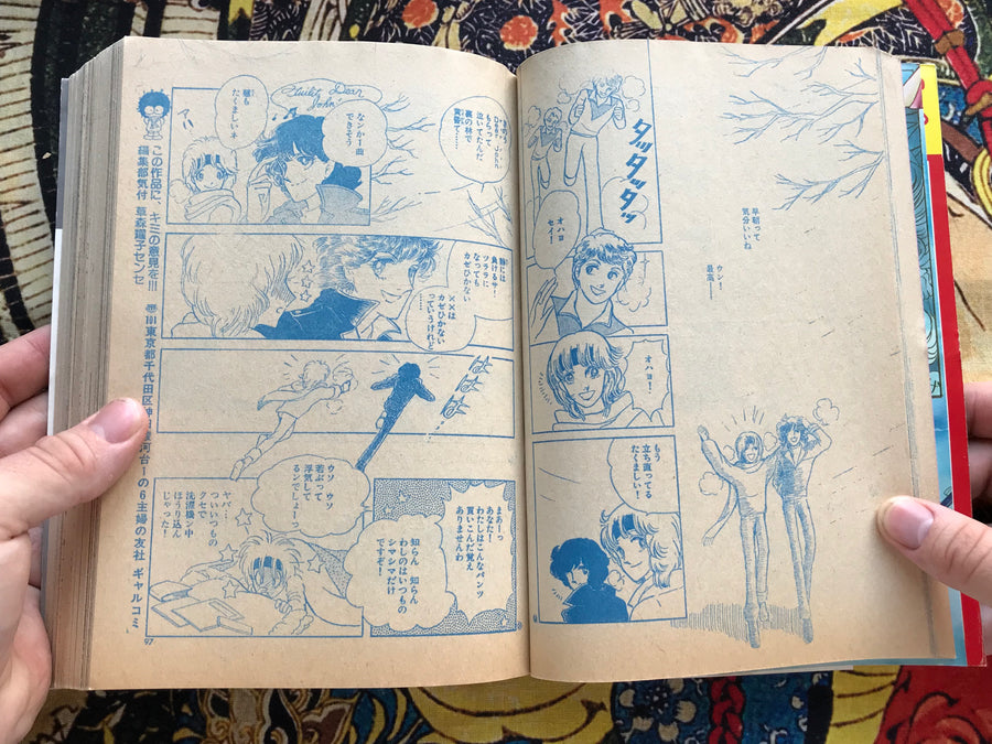 Girls Comics DX 3 (1982)