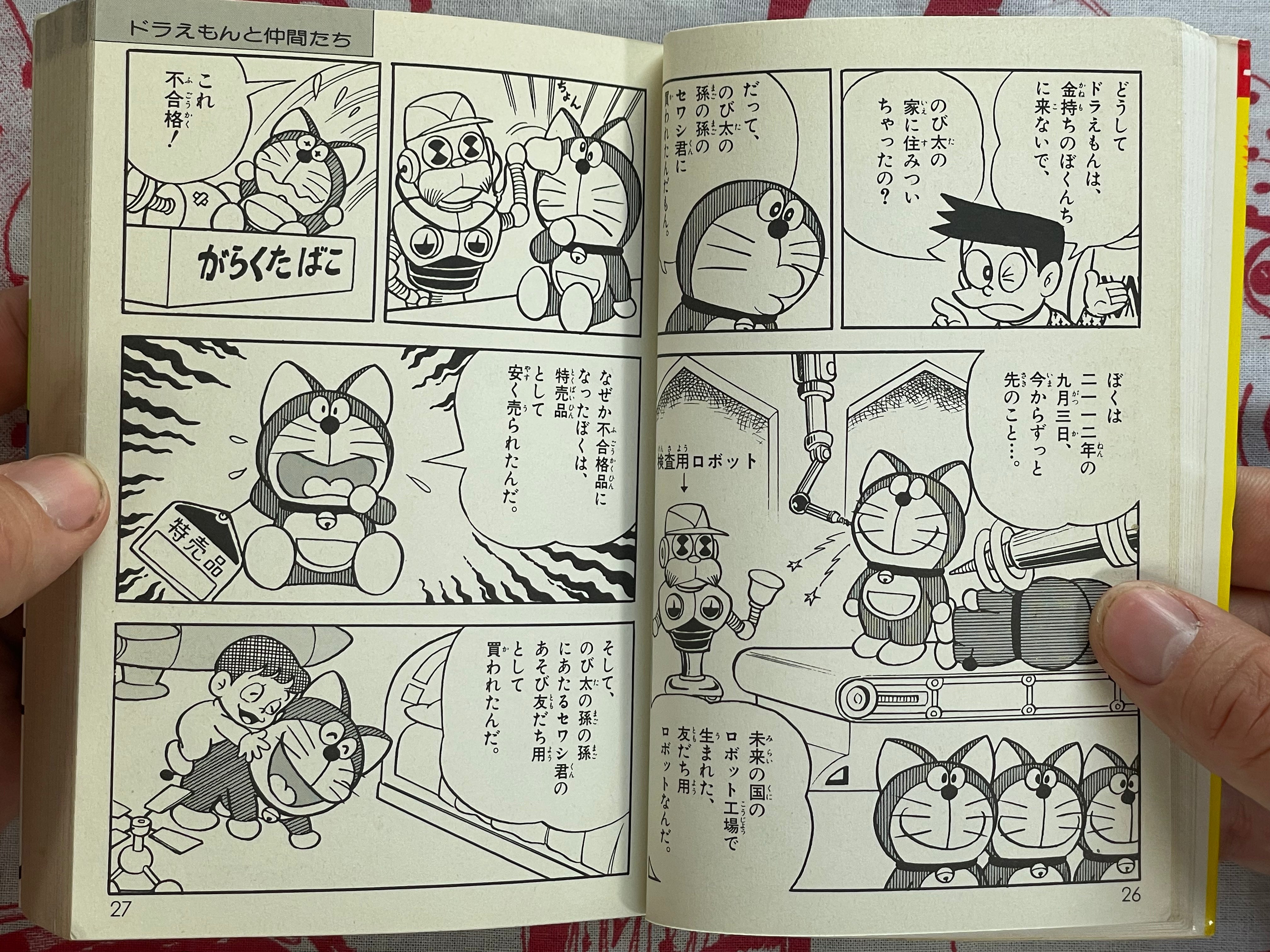 Next Doraemon Encyclopedia - bunko sized (1979)