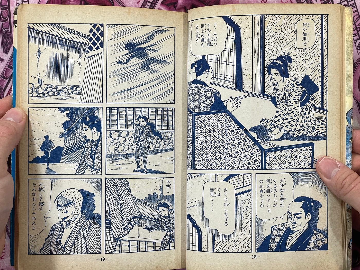 Ninjutsu Whirlwind by Kano Haruo (1960s)