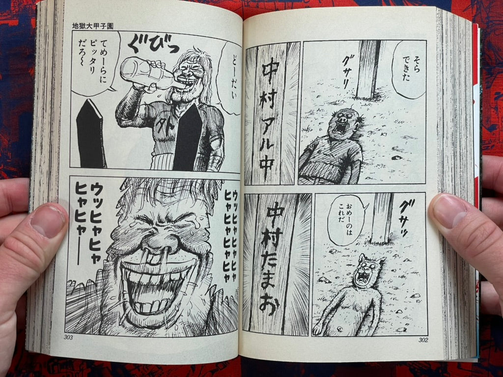 Hell Dai Koshien by Man Gataro (2003)