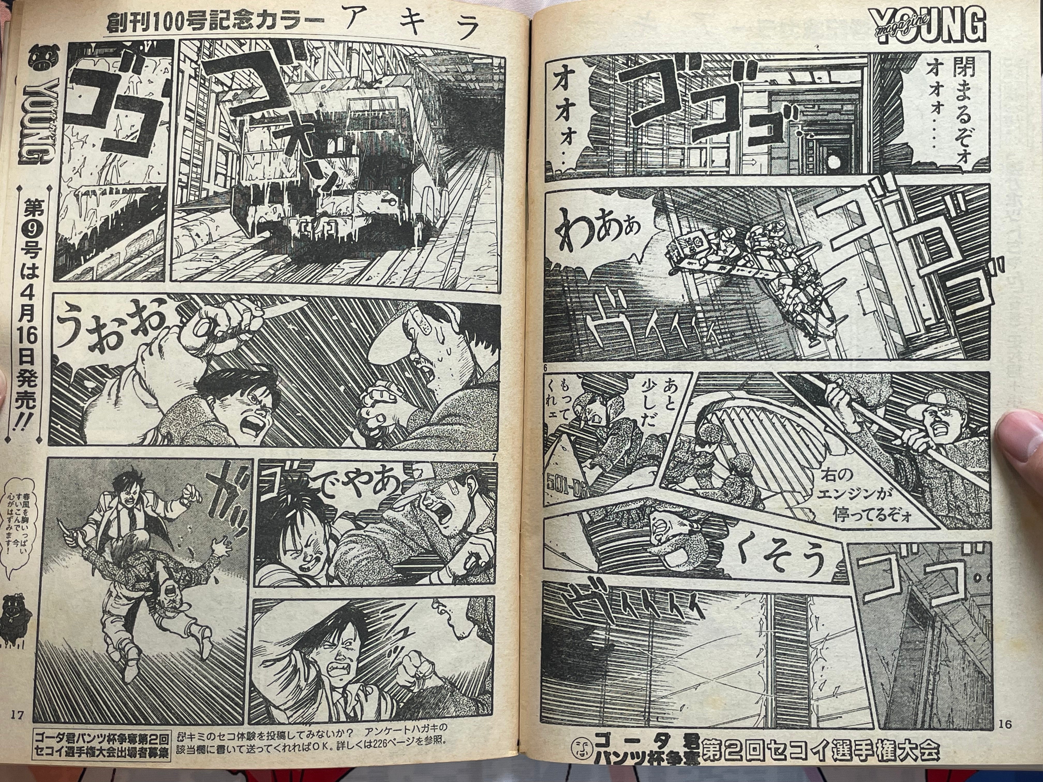 Young Magazine No. 8 (1984/4/16) - Akira Ch. 32 COLOR-thumbmail-9