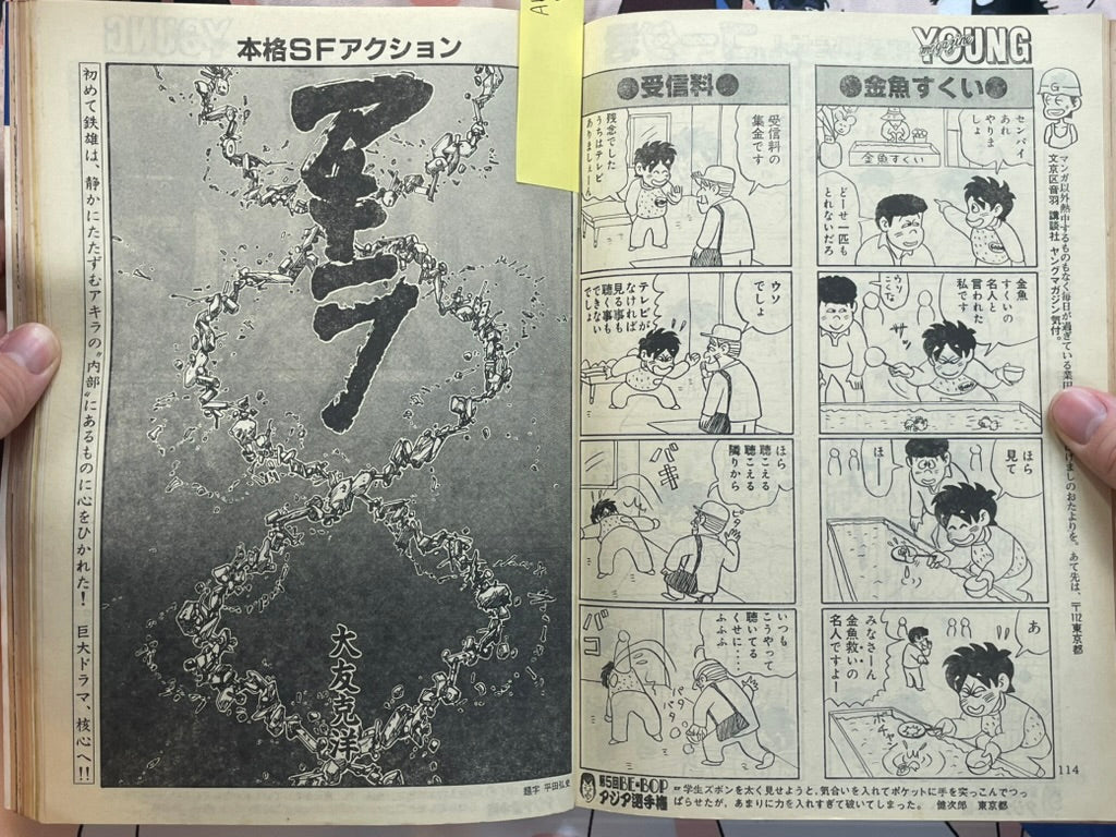 Young Magazine No. 12 (1985/6/17) - Akira Ch. 56-thumbmail-5