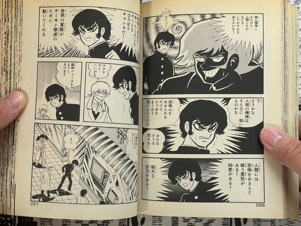 Devilman: Sirene vs. Devilman Konbini Edition by Go Nagai (2004)-thumbmail-15