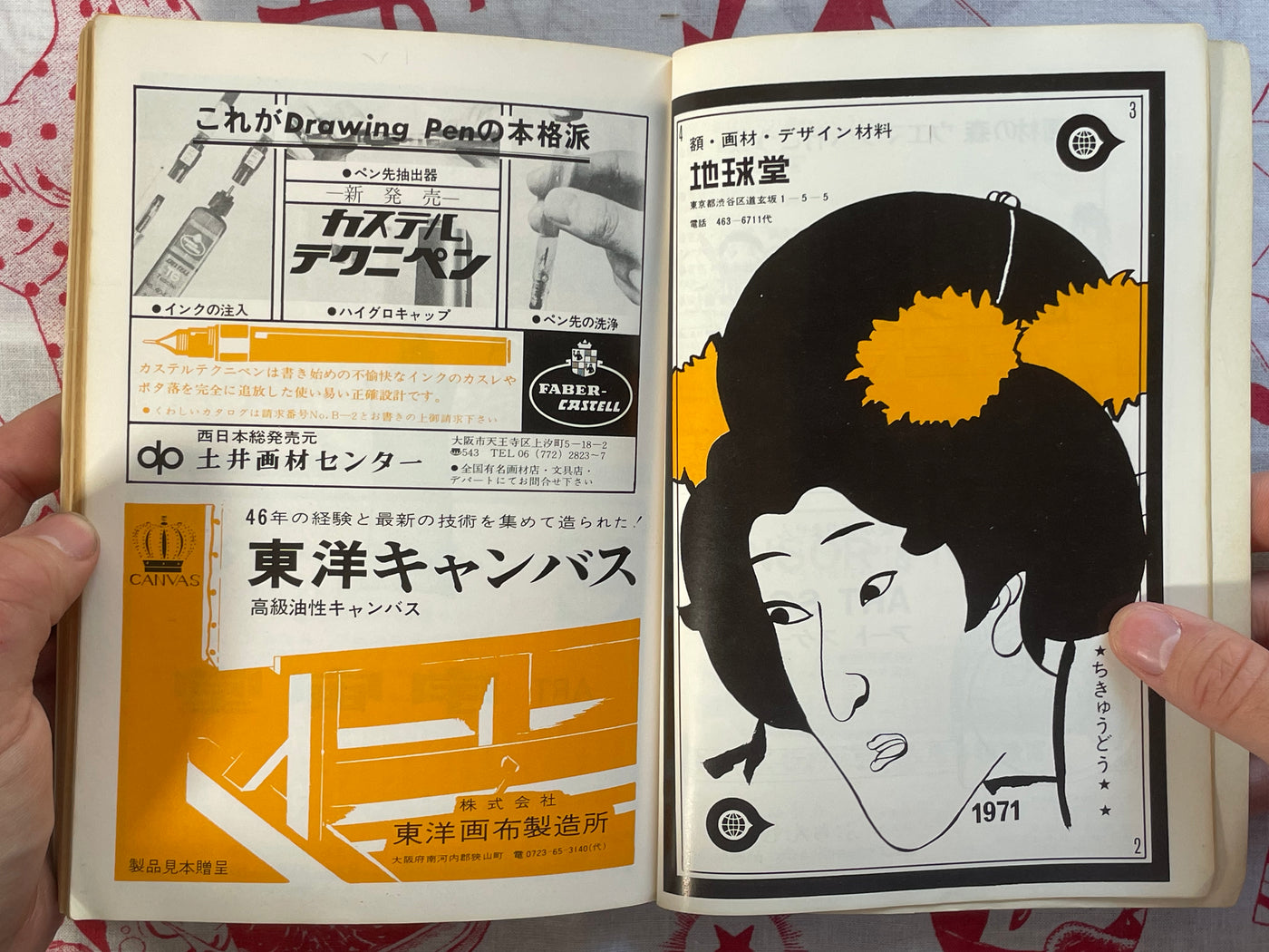 Bijutsu Techou Gekiga Magazine & Supplemental (1971)