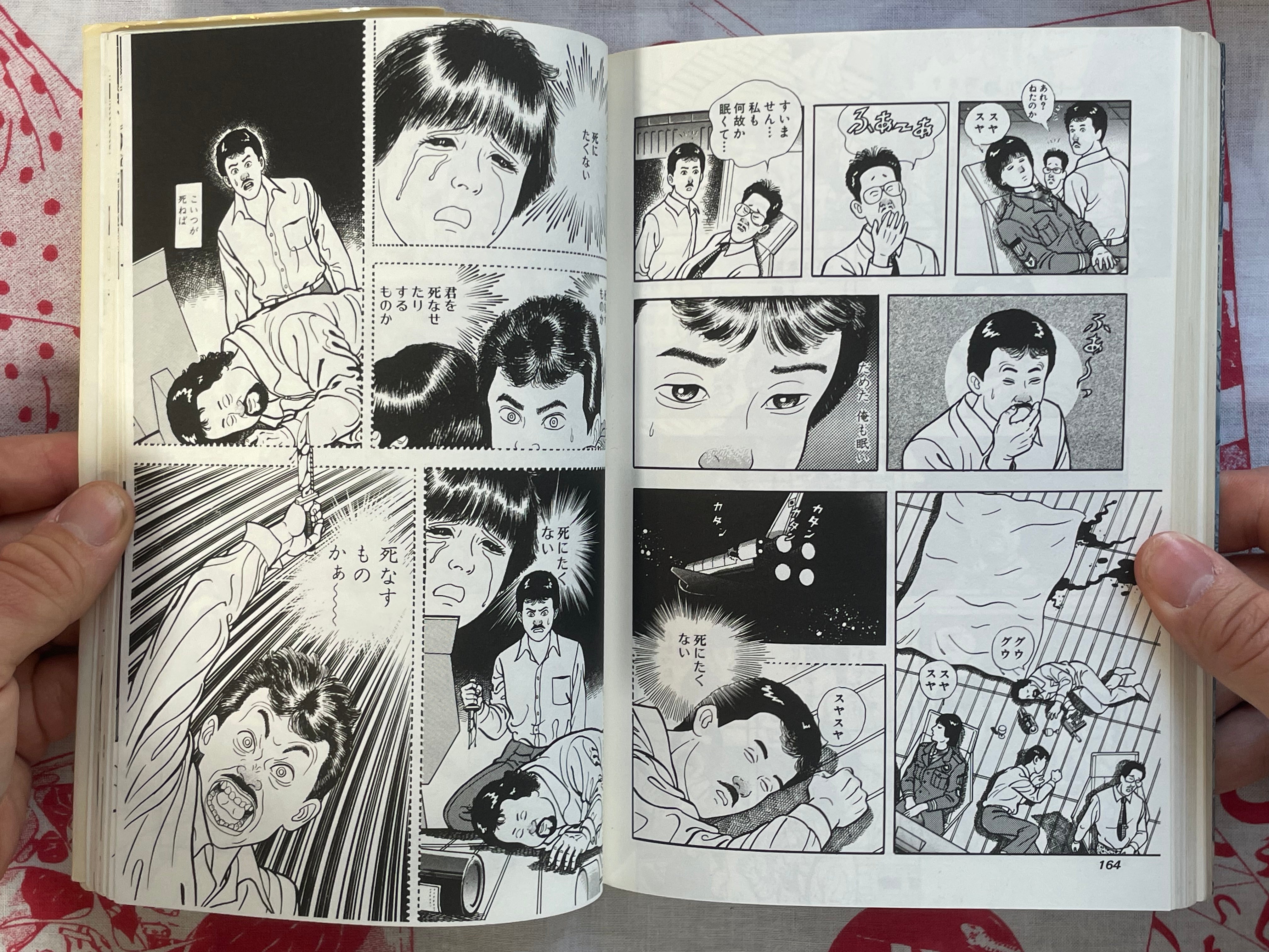 Happy People 5 by Shaku Eisho (1988) (1990 edition)