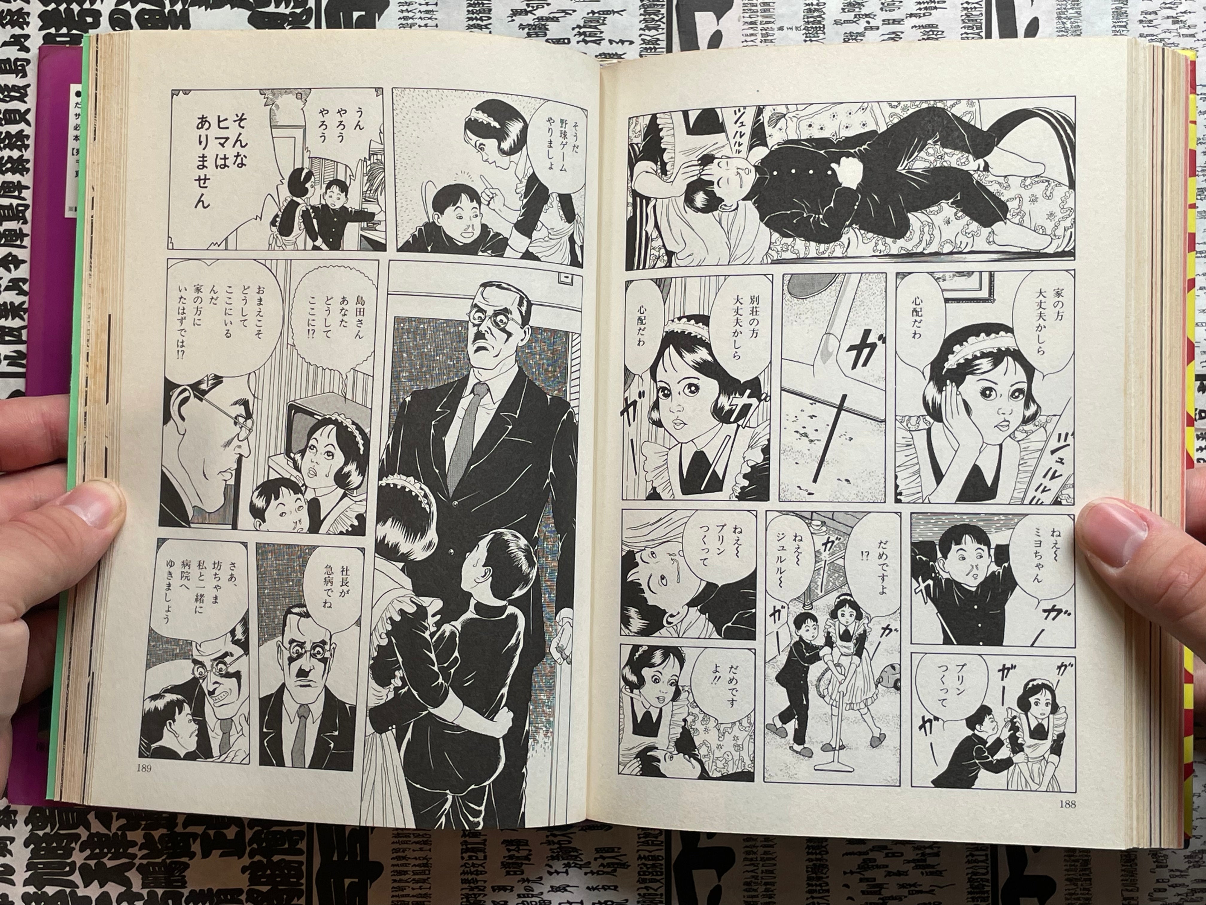 Maruo Jigoku / Maruo Hell Hardcover Tankobon 1-2 Full Set by Suehiro Maruo (2001 Edition)-thumbmail-13
