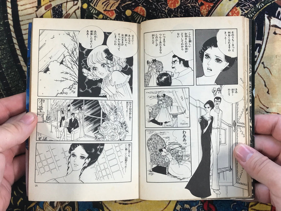 Mom is a Vampire by Yukiko Mori (1982)