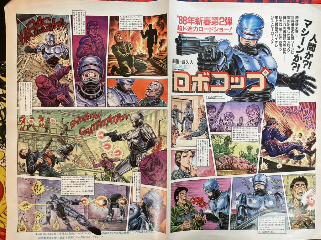 Robo Cop Fold-Out Oversized 2-Page Manga (1980s)