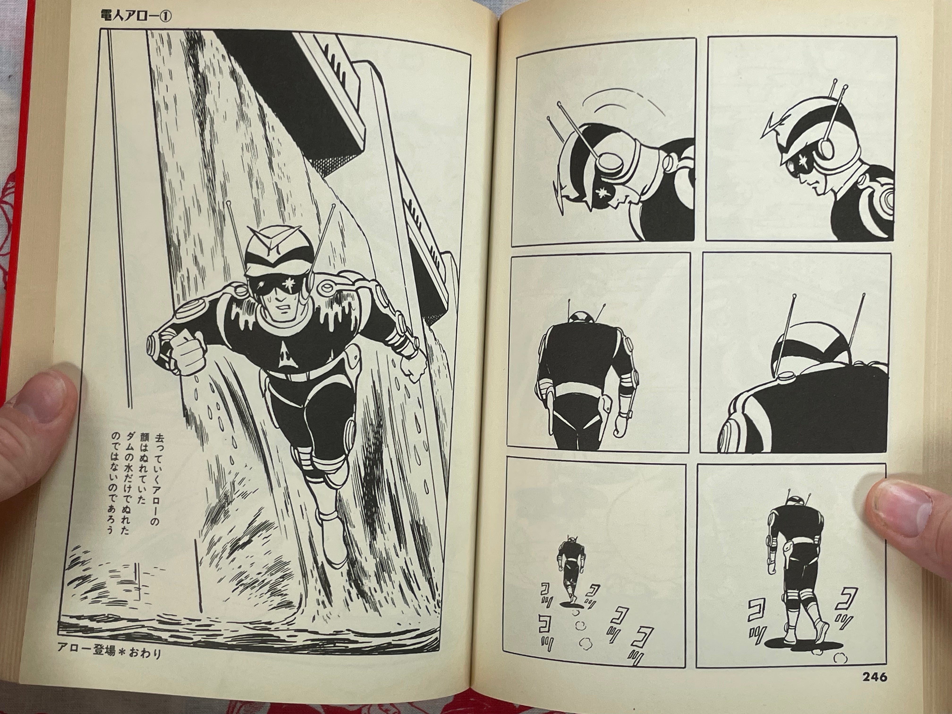 Denjin Arrow 1 by Daiji Kazumine (1999)